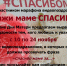Приглашаем принять участие в марафоне видеопоздравлений "Скажи маме спасибо!" - Духовщинский район