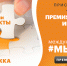 b_0_0_0_10_images_myvmeste.png - Центр соцобслуживания населения