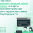 Стартовал дополнительный набор участников проекта  «Код будущего» - Духовщинский район