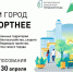 голосуйте за проекты благоустройства - фото - 1 - Духовщинский район