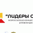 предлагаем принять участие в конкурсе молодых управленцев «Лидеры села» - фото - 1 - Духовщинский район