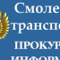 в Смоленской области вынесен приговор за контрабанду «санкционных» товаров - фото - 1 - Духовщинский район