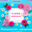 приглашаем в районный дом культуры на концертную программу «О маме с любовью!» - фото - 1 - Духовщинский район