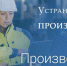 эксперты регионального центра компетенций составляют уникальный «рецепт» бережливых технологий для каждого смоленского предприятия - фото - 1 - Духовщинский район
