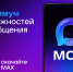 max - новый национальный мессенджер - фото - 1 - Духовщинский район