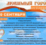 в эту субботу мы отмечаем День города Духовщины - фото - 2 - Духовщинский район