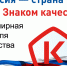 всемирный день качества 2025 - фото - 1 - Духовщинский район
