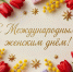 b_0_0_0_10_images_otkrytka1.jpg - Центр соцобслуживания населения