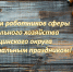глава Виктор Молотков поздравляет работников ЖКХ с профессиональным праздником - фото - 1 - Духовщинский район